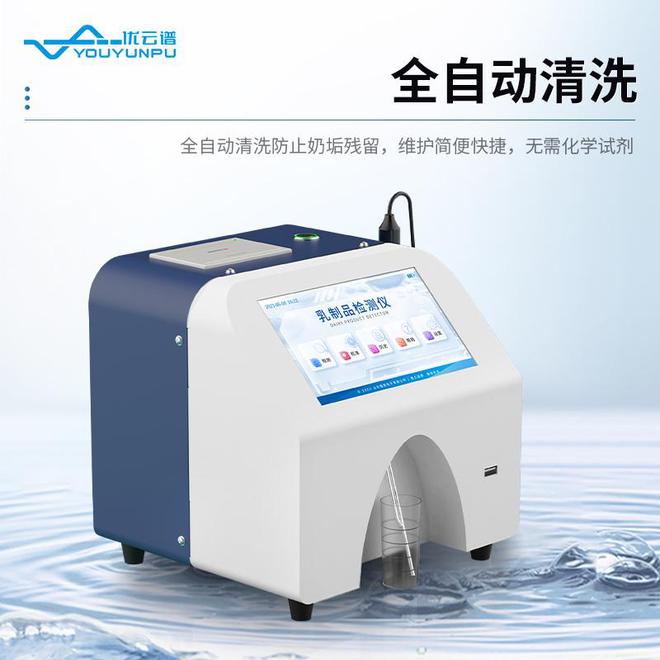 华体育会app下载官网:乳品众效力理解仪利用仿单【乳品检测】(图2) 华体育会app下载官网:乳品众效力理解仪利用仿单【乳品检测】(图2)